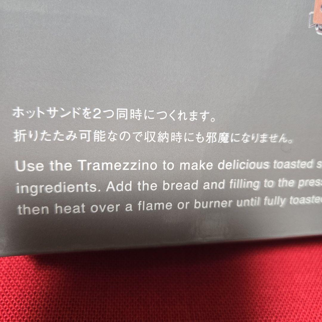 スノーピーク　トラメジーノ　新品