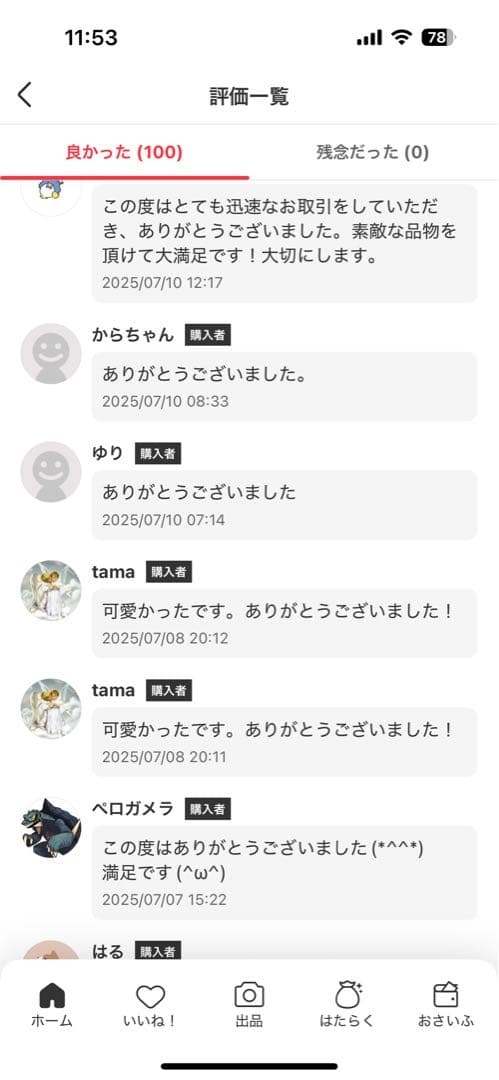 ポップマートWhy So Serious シリーズ ぬいぐるみペンダント