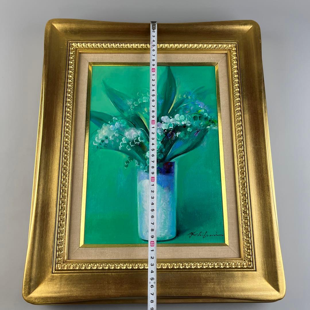 渡辺芳文 花 油彩 静物画 油絵 二科会会友 E