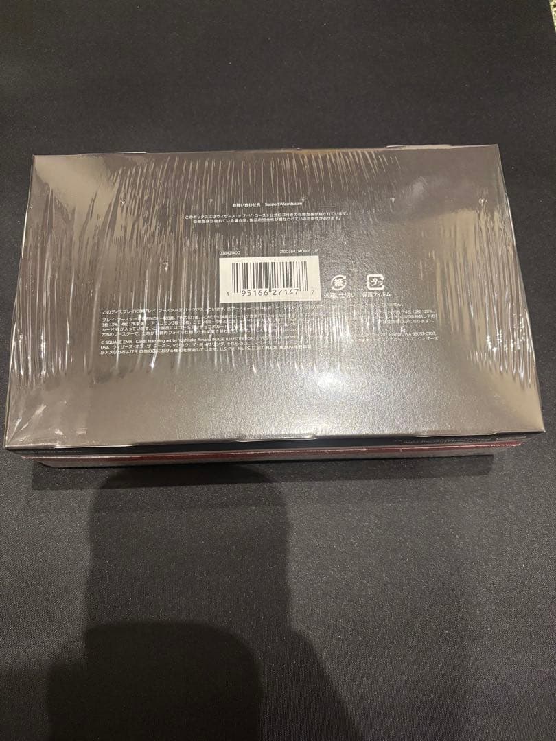 マジック：ザ・ギャザリング ファイナルファンタジー シュリンク付き　ボックス