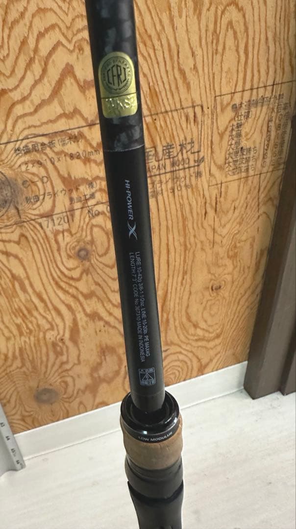 シマノ 25エクスプライド 173MH-LM