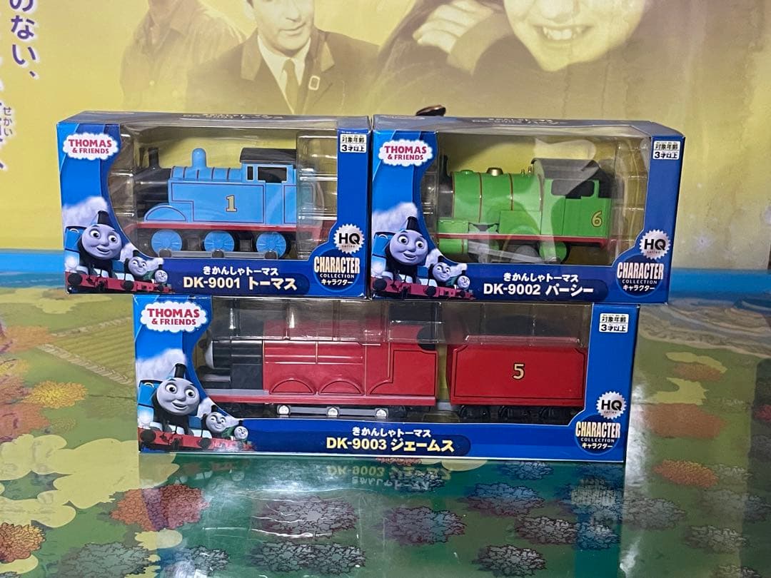 きかんしゃトーマス ダイヤペット トーマス・パーシー・ジェームス未開封セット