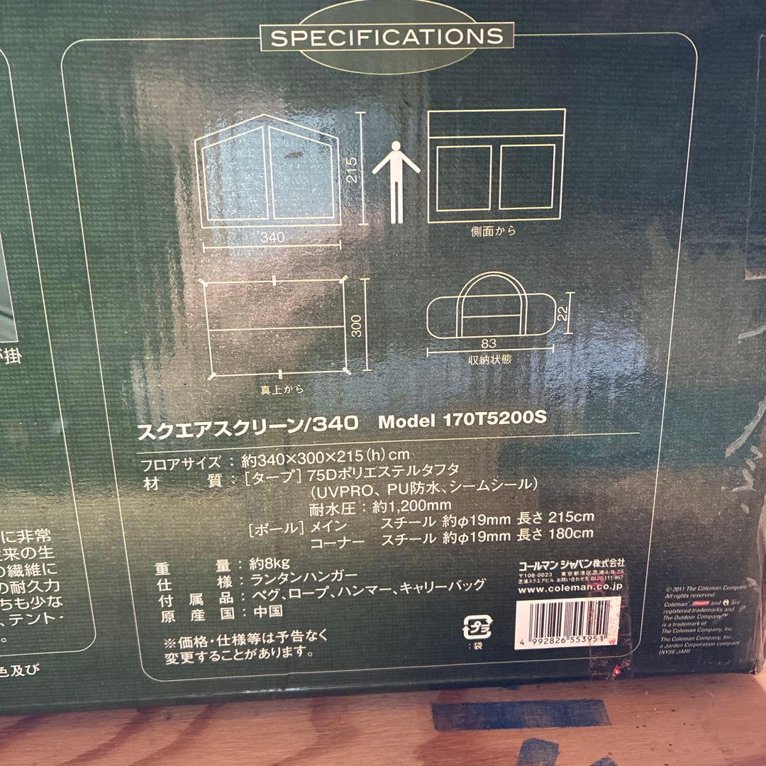 新品　コールマン　スクエアスクリーン340 タープ　キャンプ　アウトドア