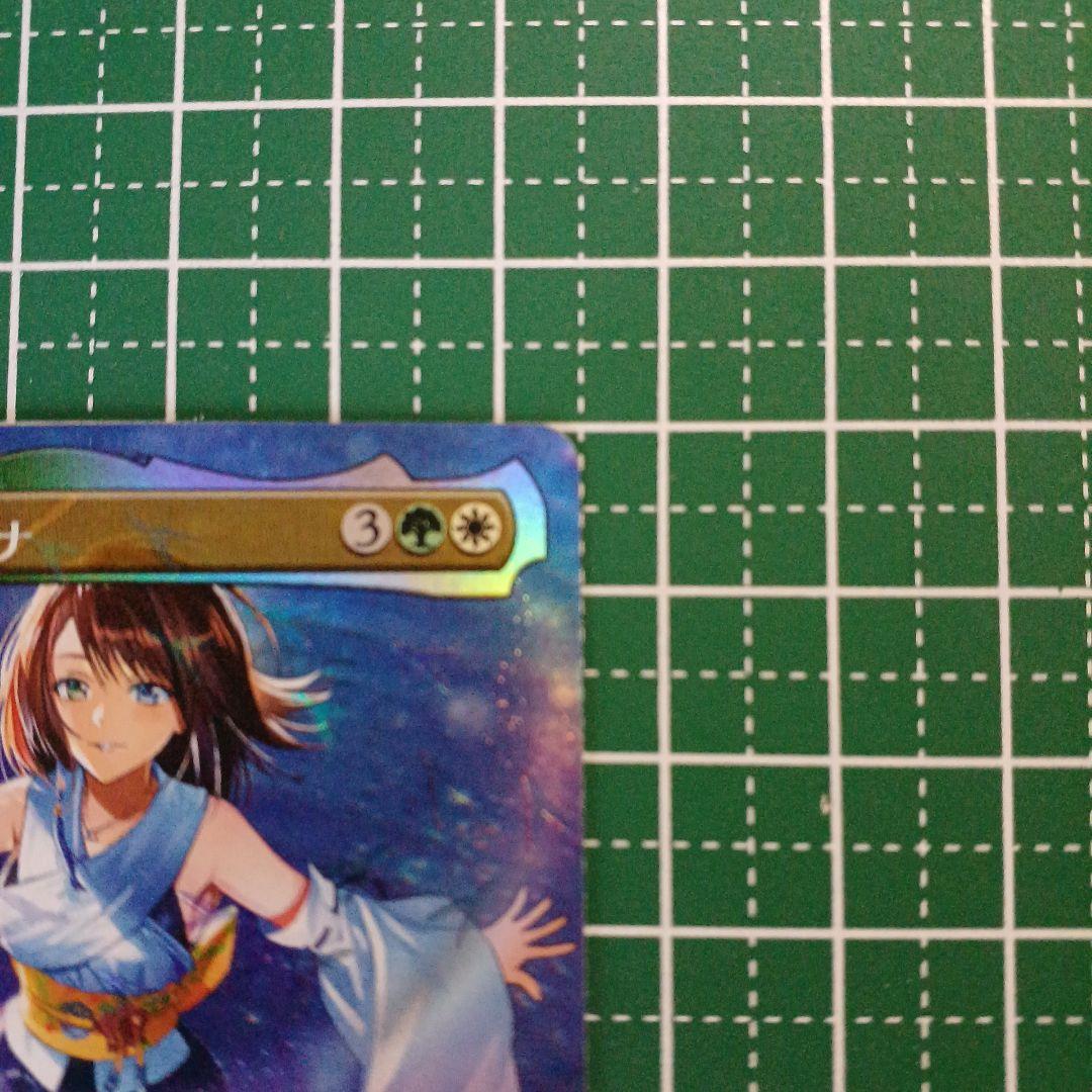 MTG　FF　スピラの希望、ユウナ　チョコボトラックfoil