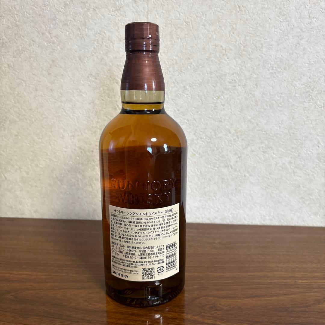 山崎シングルモルトウィスキー　NV