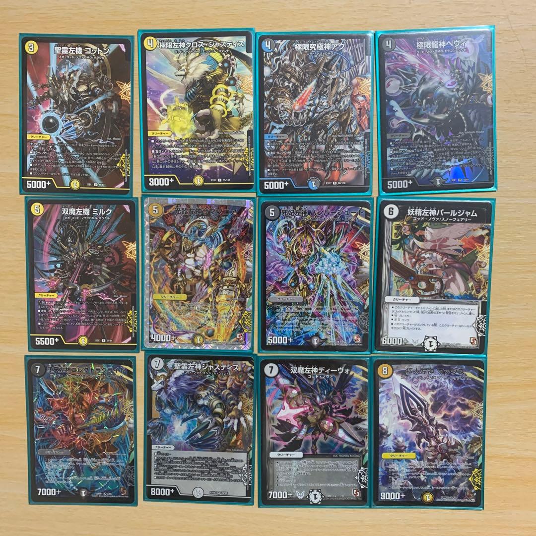 デュエパーティ　ドロマーゴッド　機械神類ヨミ　金　デッキ