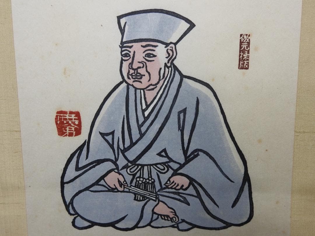 清水公照　茶相　共箱　MA888