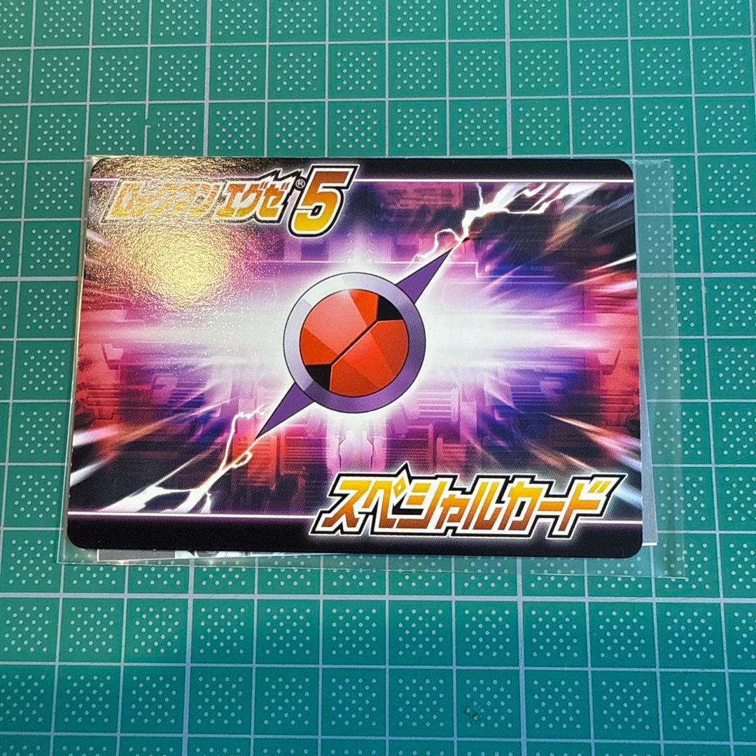 ロックマンエグゼ　デュエマ　映画　入場者プレゼント　勇騎恐皇フォルテ付き