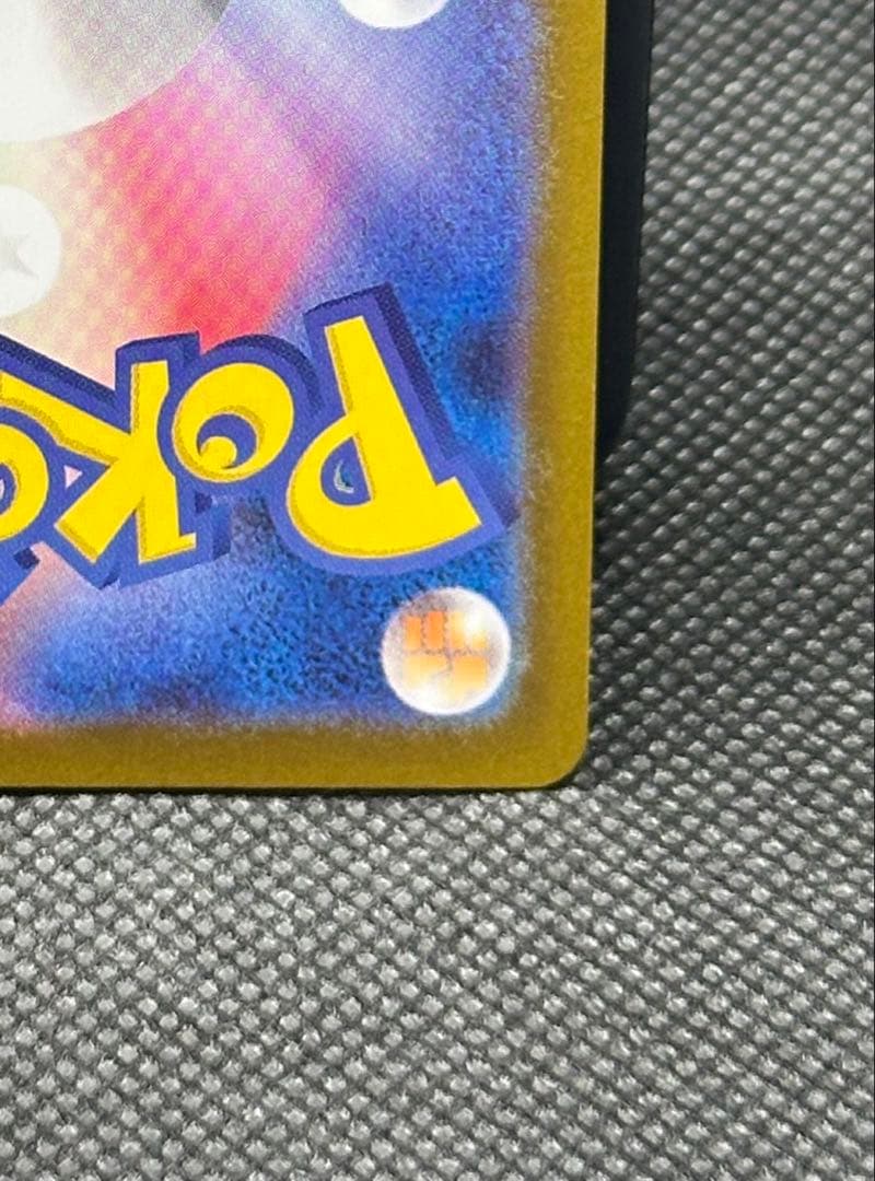 【美品】メガリザードンXex SAR [M2 110/080]拡張インフェルノX