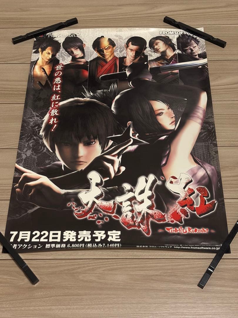 【非売品】PS2 天誅 紅　販促ポスターB2