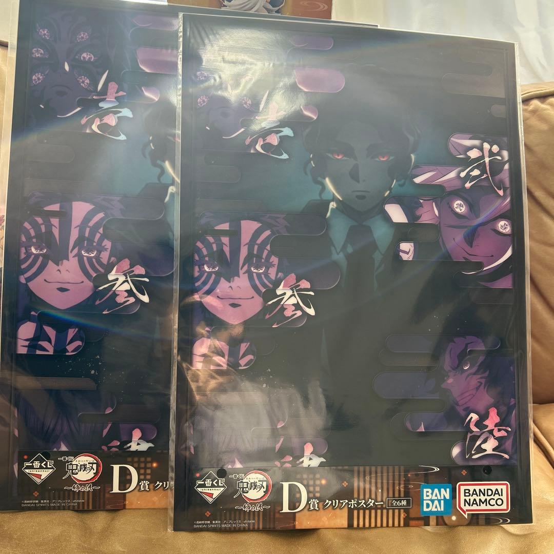カ*》様 鬼滅の刃一番くじ【童磨3点セット➕DEFG賞】まとめ売り
