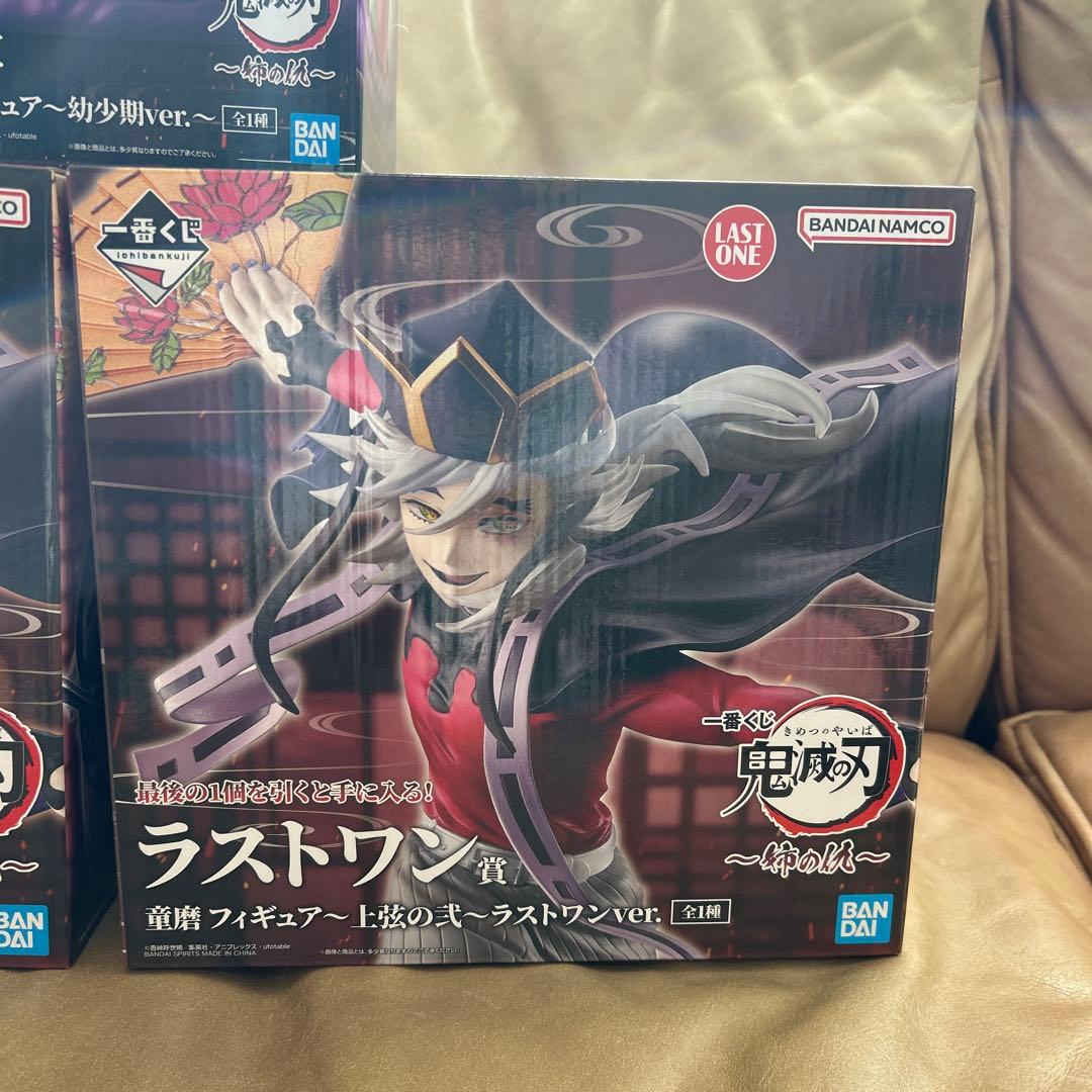カ*》様 鬼滅の刃一番くじ【童磨3点セット➕DEFG賞】まとめ売り