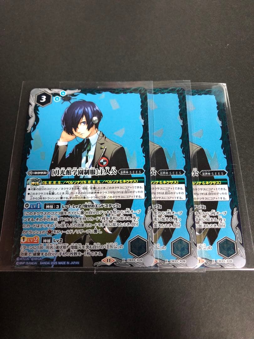 【バトスピ】 [月光館学園制服]主人公 通常版 3枚