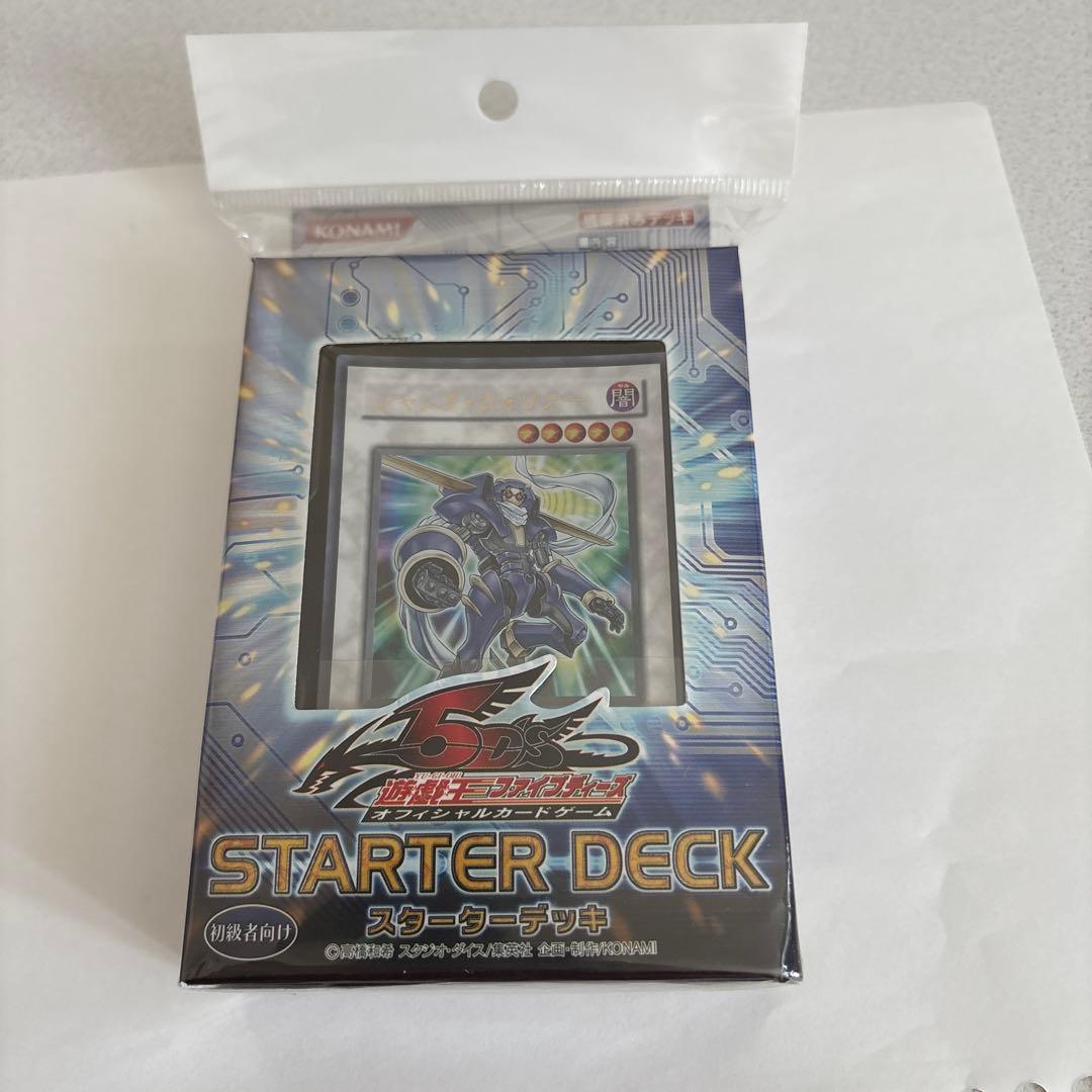 遊戯王　5ds スターターデッキ　未開封