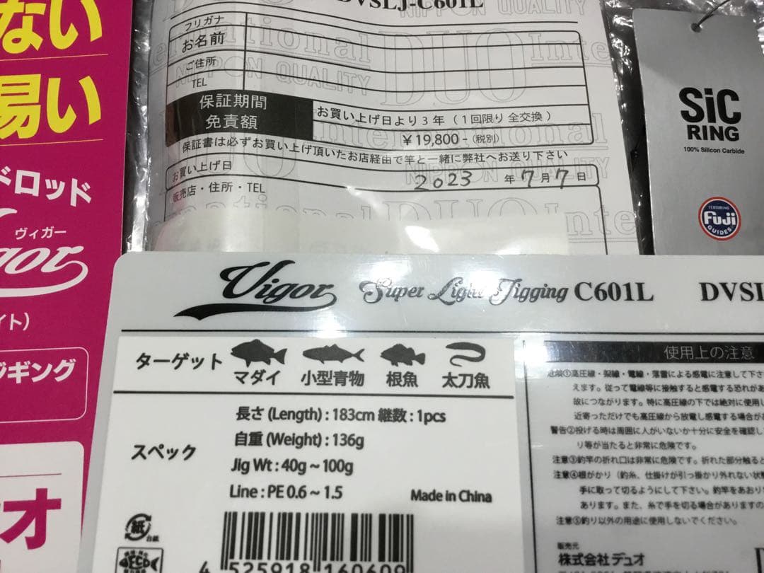 DUO 美中古　ドラッグメタルヴィガー　タイラバ、太刀魚　ベイトモデルロッド