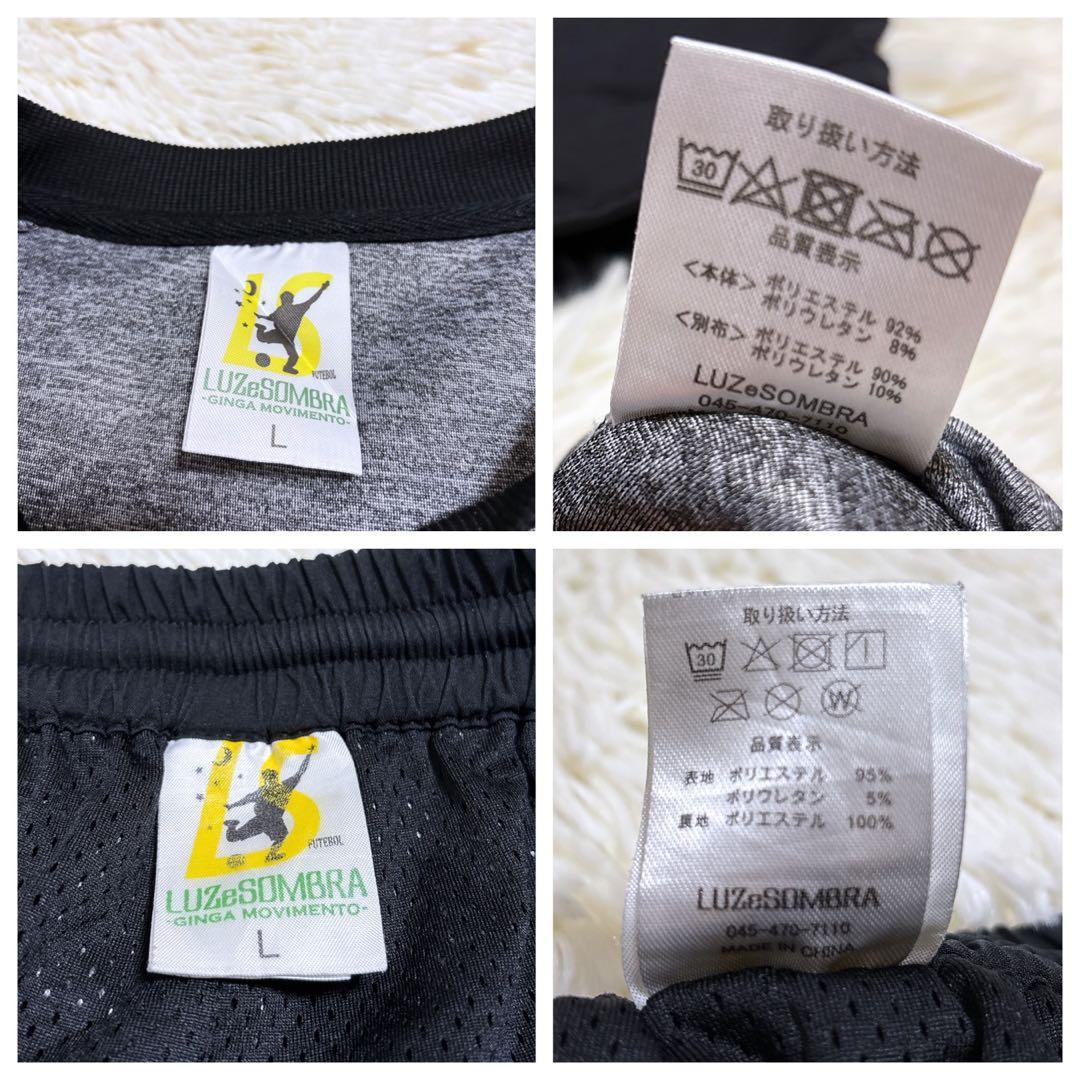 ルースイソンブラ LUZ ピステ サッカーウェア 上下 セットアップ メンズ L