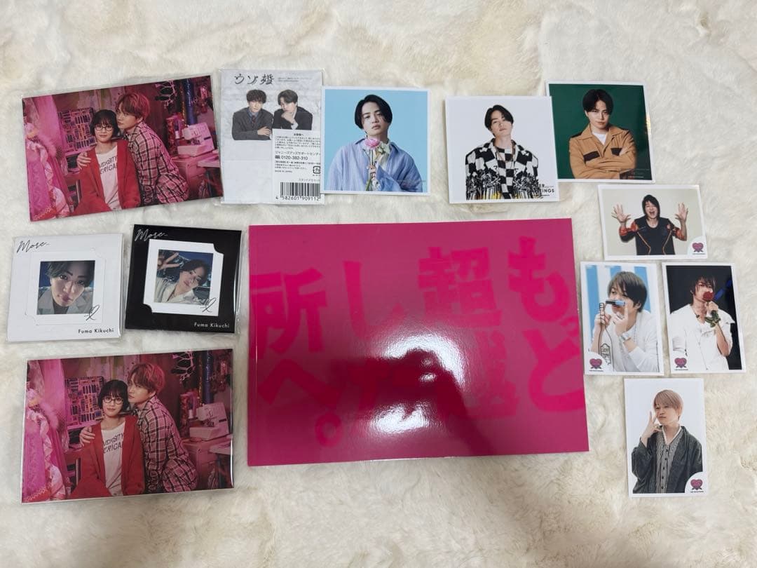 菊池風磨グッズまとめ100点以上