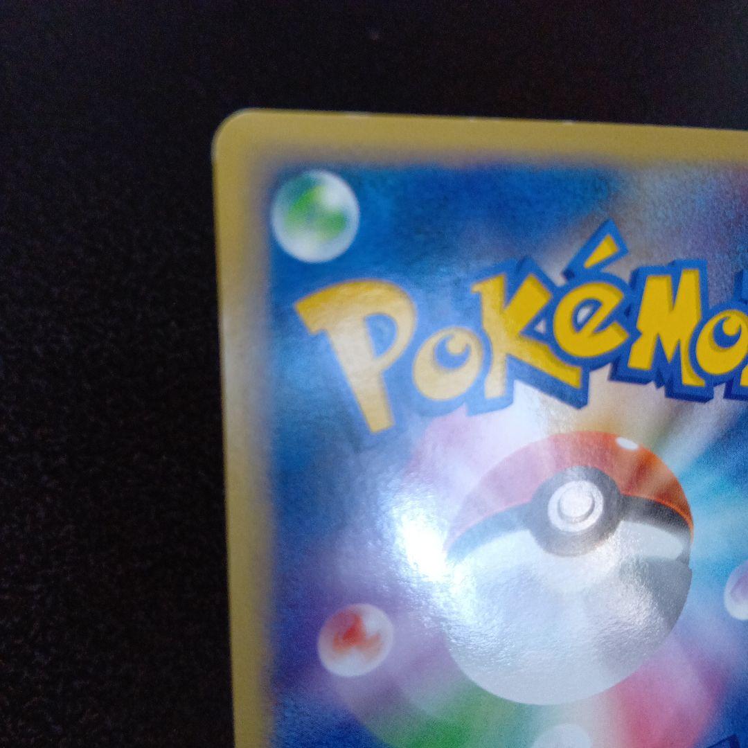 ピカチュウ Lv.16　007/016　乱戦！ポケモンスクランブル　2009年