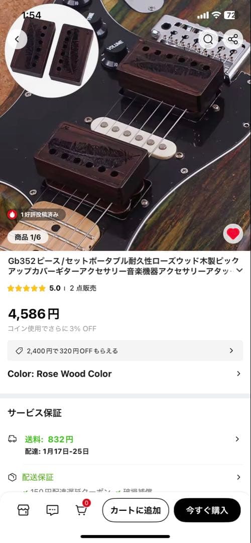 激杢！Paul Reed Smith SE custom24 MOD