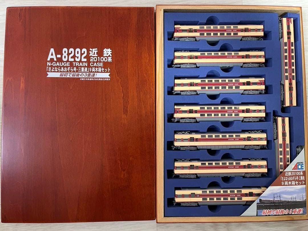 A8292 近鉄20100系 さよならあおぞら号・三重連 9両木箱セット