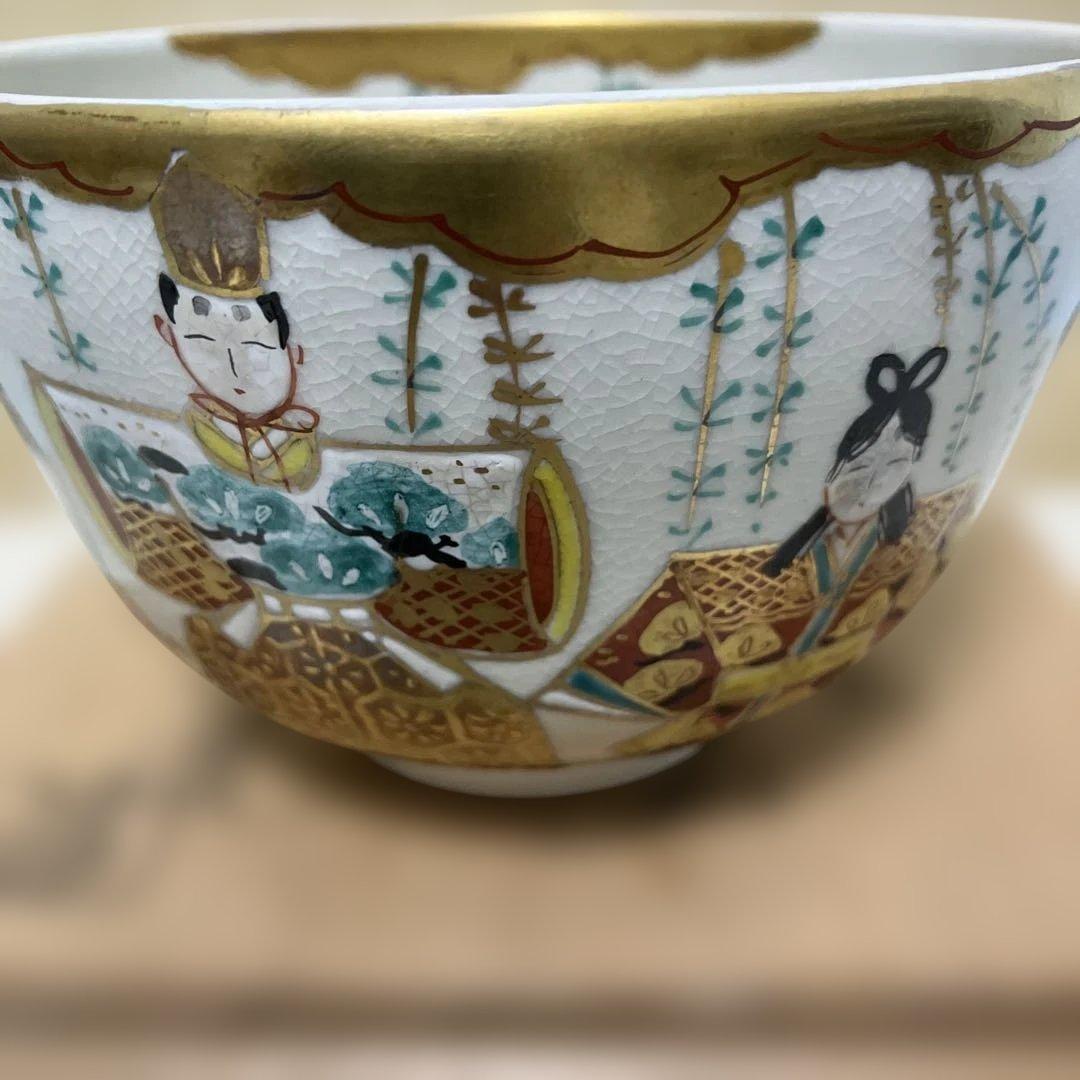 茶道具 抹茶碗 橋本紫雲造 共箱