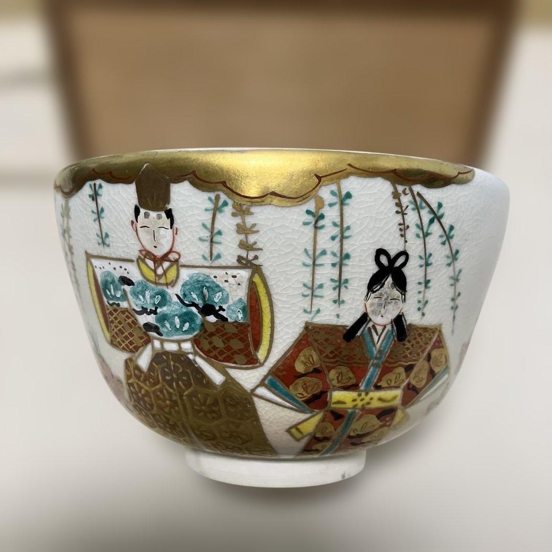 茶道具 抹茶碗 橋本紫雲造 共箱