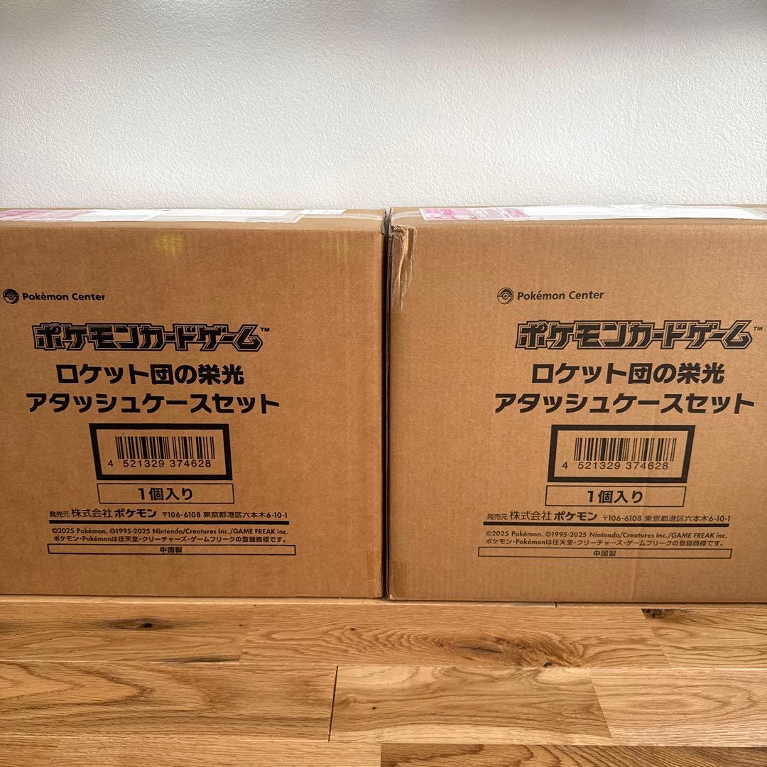ポケカ　ロケット団の栄光アタッシュケースセット　2個