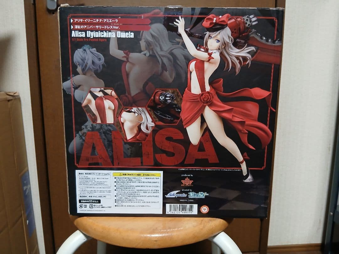 GOD EATEA アリサ 赤いドレス