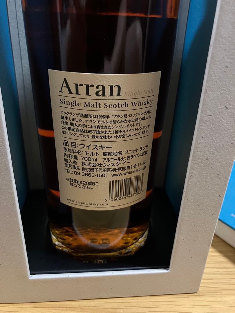 希少アラン 1999年 シェリーホグスヘッド23年　　　アラン23年