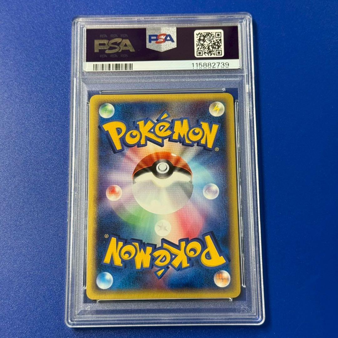 psa10 ドククラゲ ★ 拡張パック第3弾 海からの風 030/087