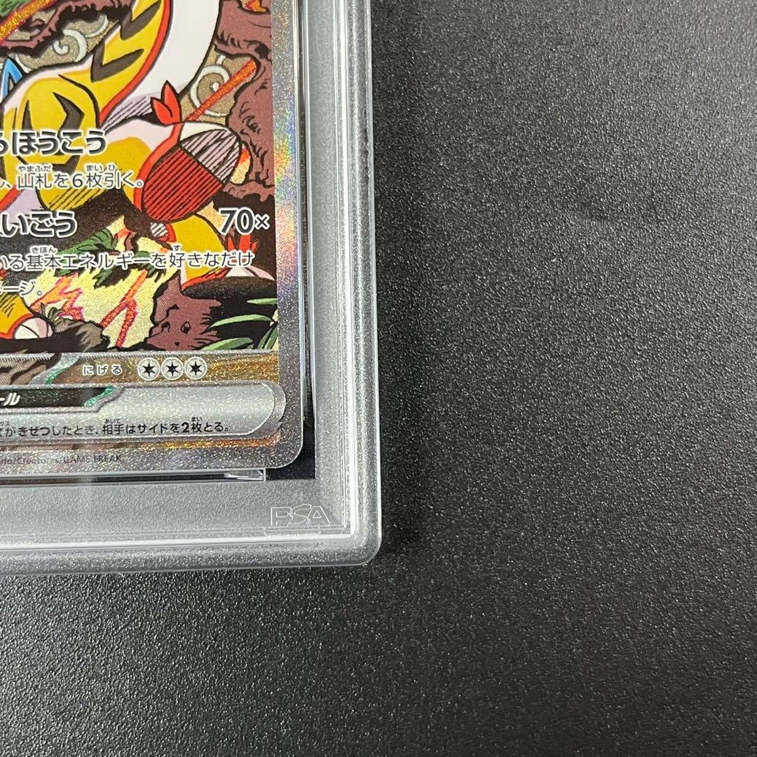 PSA10 タケルライコex SAR SV8a 222/187 連番 まとめ売り