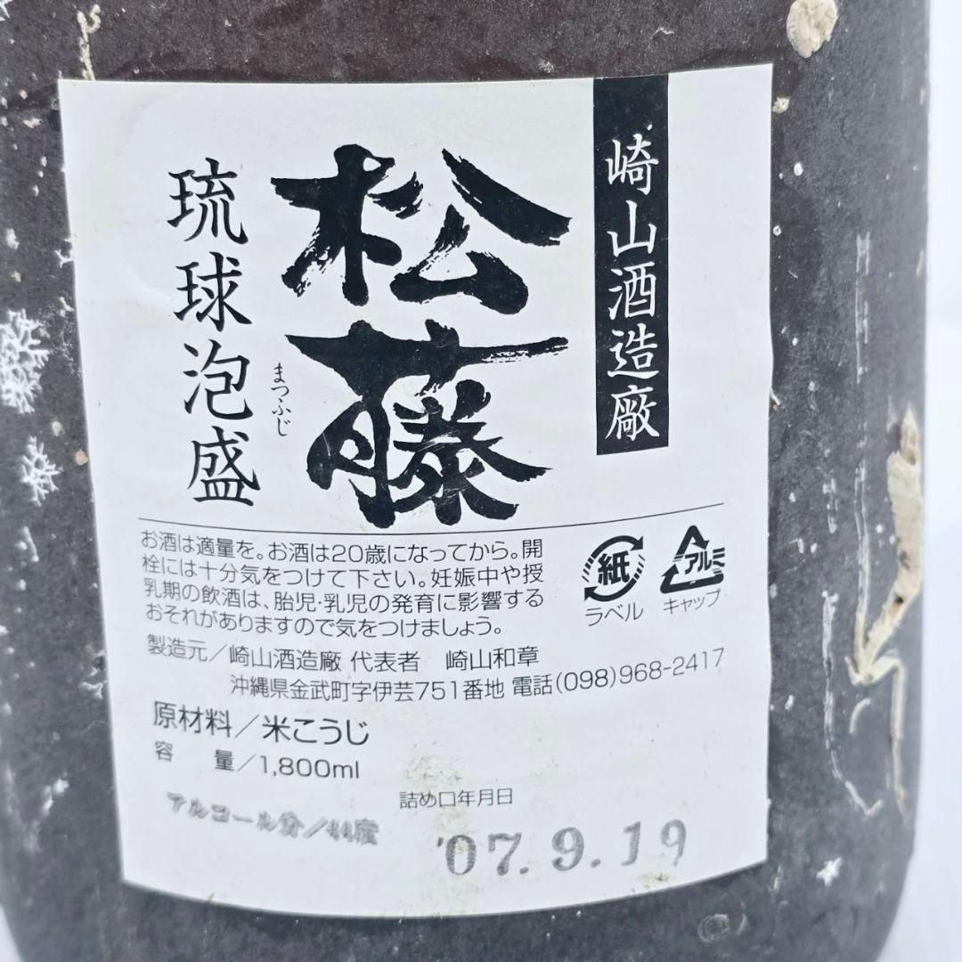 美ら海熟成酒 宮城島沖 海底熟成 泡盛 松藤 一升 44度 貴重 古酒