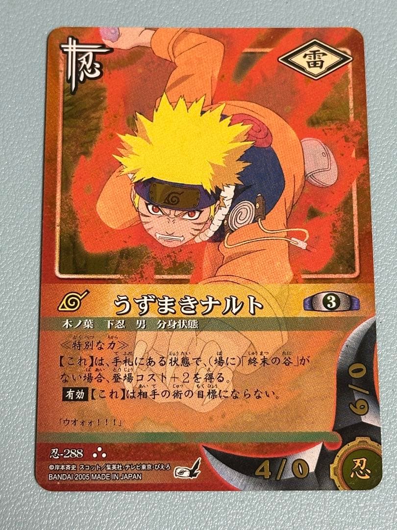 うずまきナルト　NARUTOカードゲーム