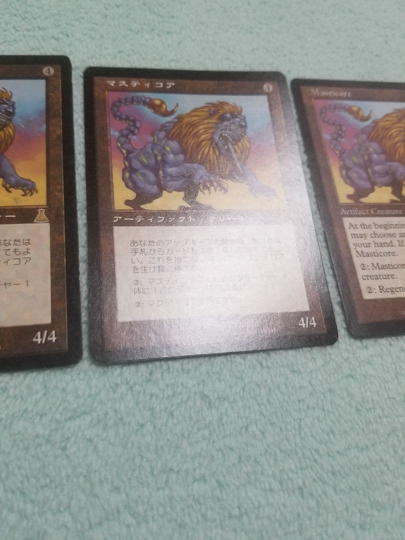 匿名受取】マスティコア Masticore 3枚
