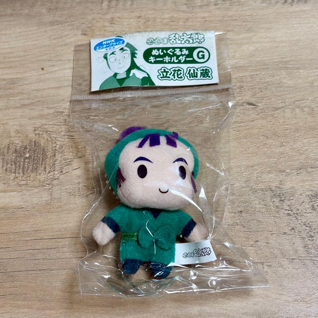 忍たま乱太郎　ぬいぐるみキーホルダー　六年生