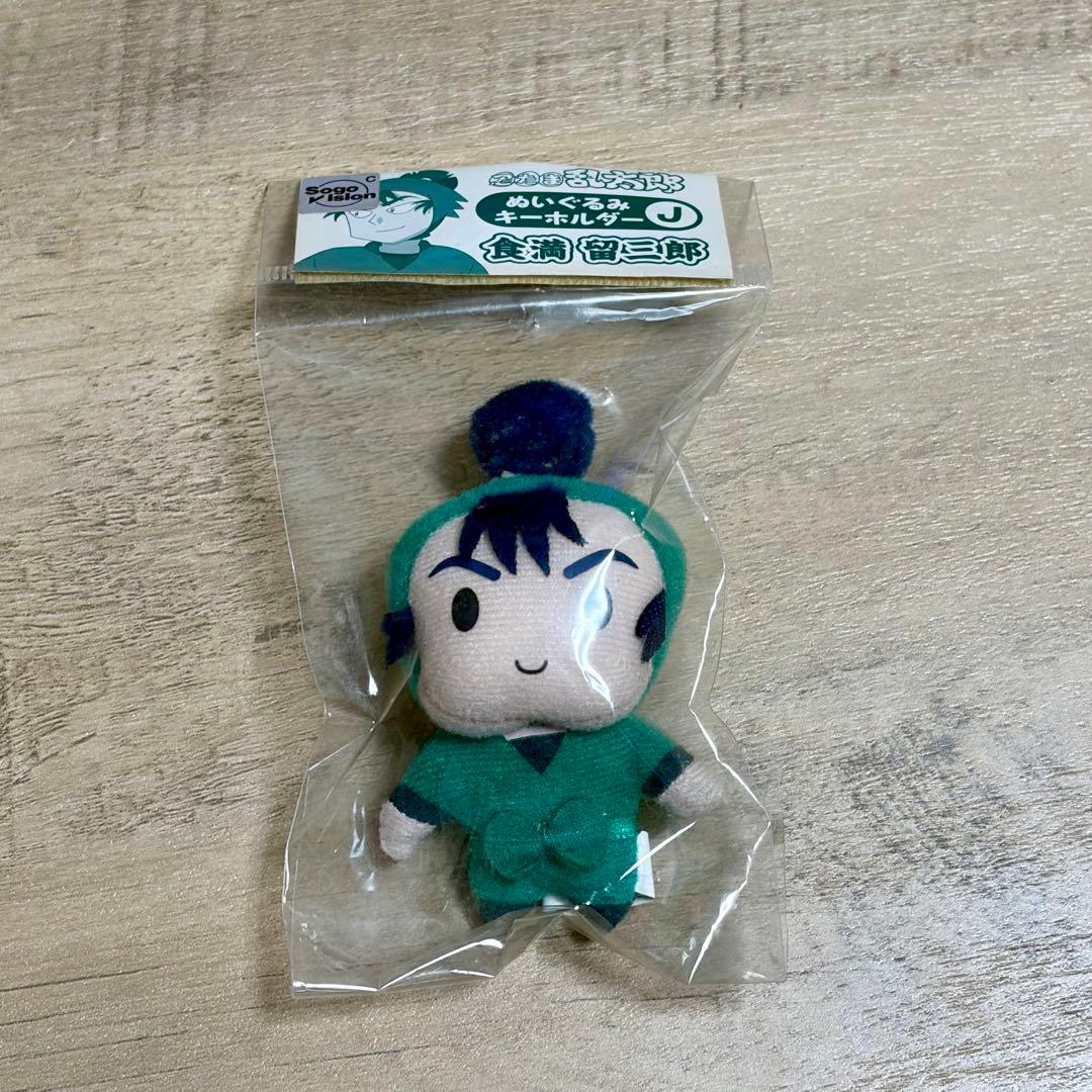 忍たま乱太郎　ぬいぐるみキーホルダー　六年生