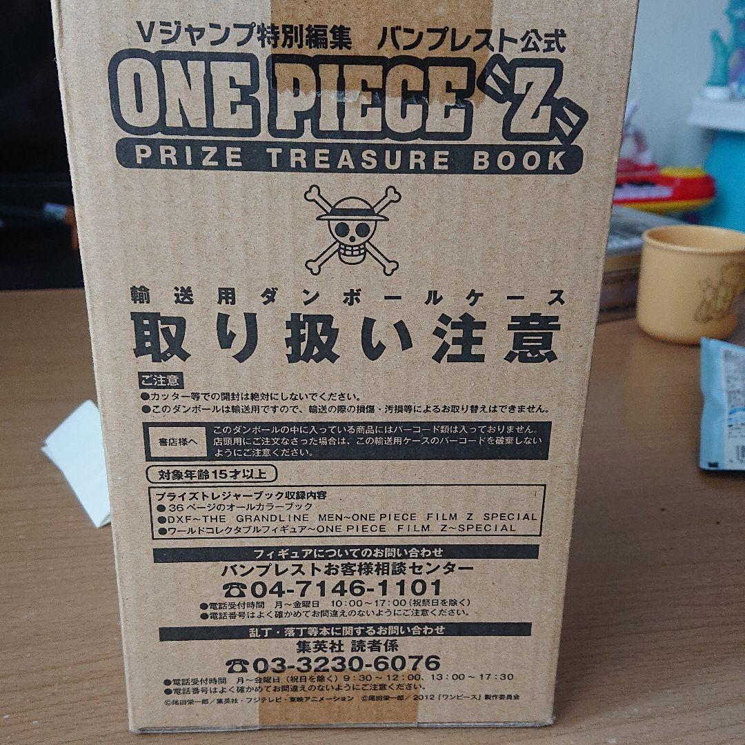 ワンピースフィギュア限定品　ドフラミンゴ Log Collection Ver.