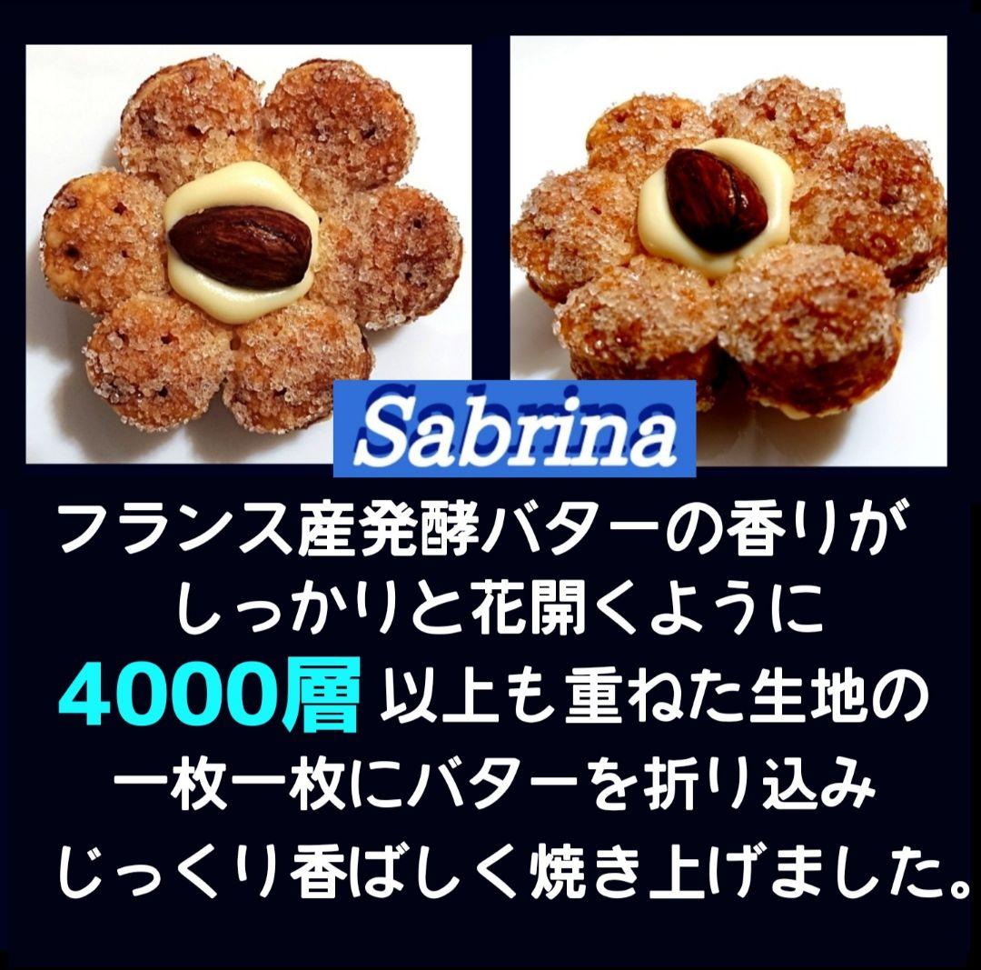 【フレブル】銀の森ショコラサブレ★薫るバターサブリナ★ベリールビーカット