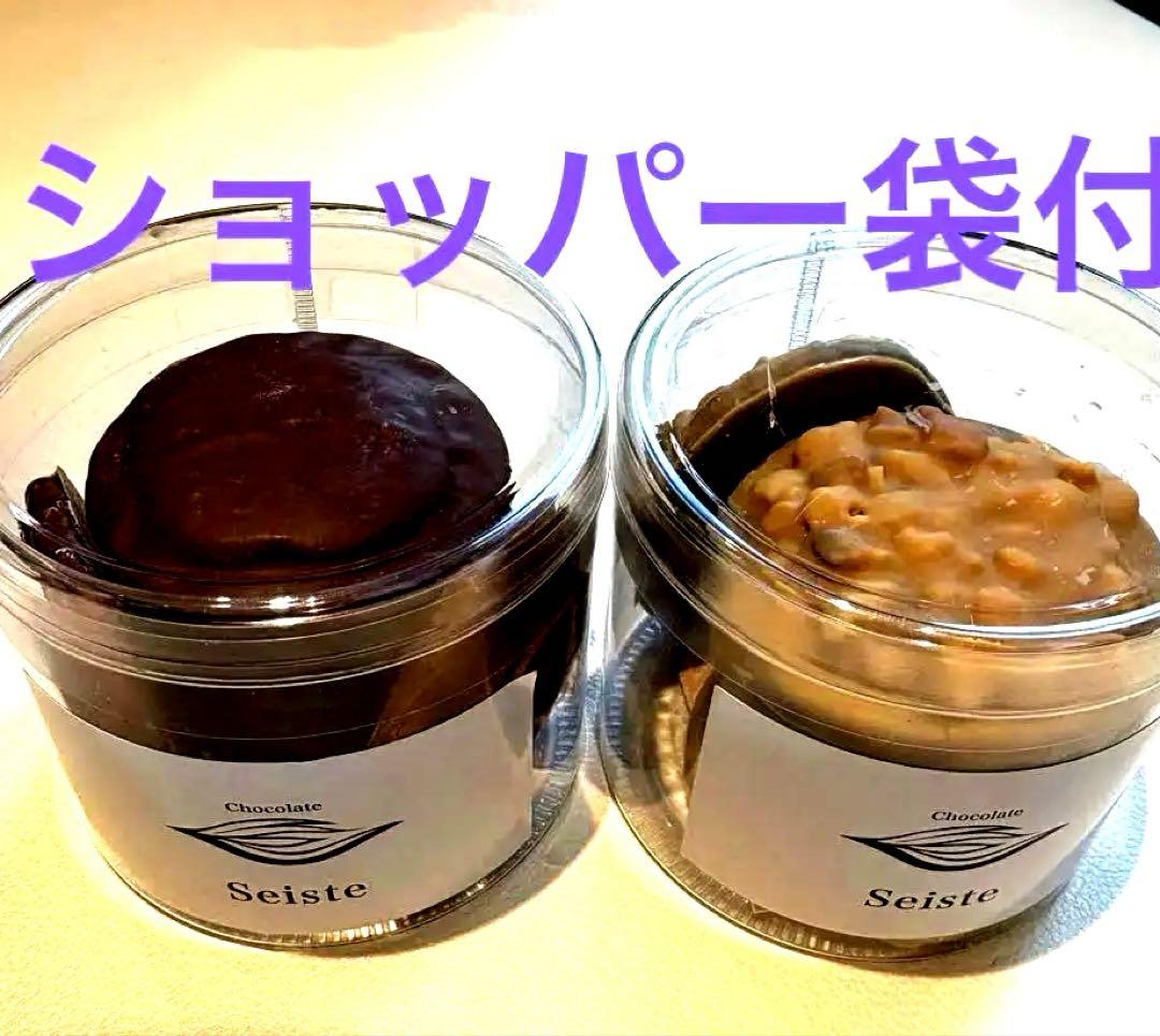 セイスト　Seiste ブロンドアカデミア　プラリネ　2個　名古屋　クッキー