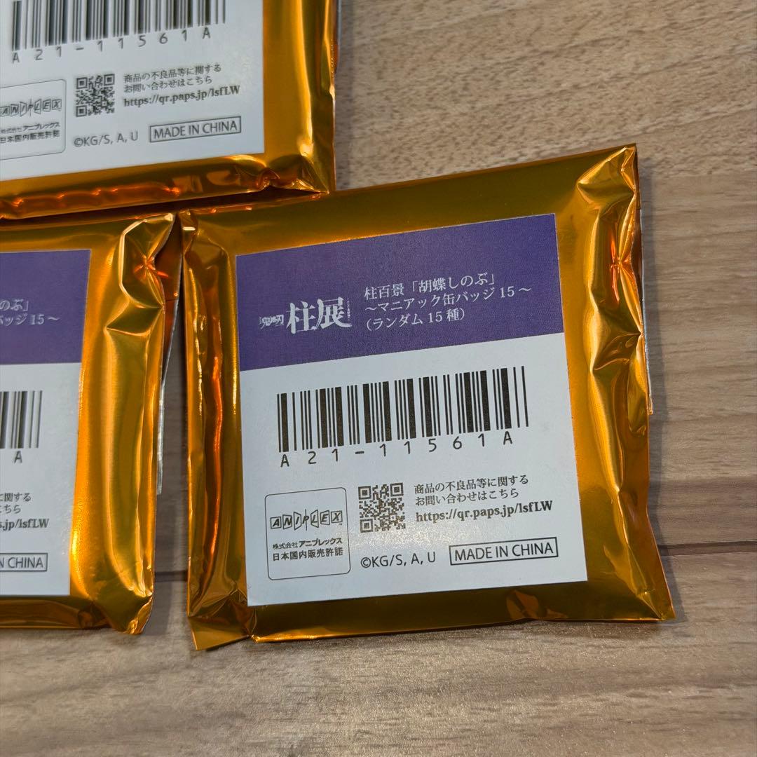 5個 鬼滅の刃 柱展 柱百景マニアック缶バッジ15 胡蝶しのぶ