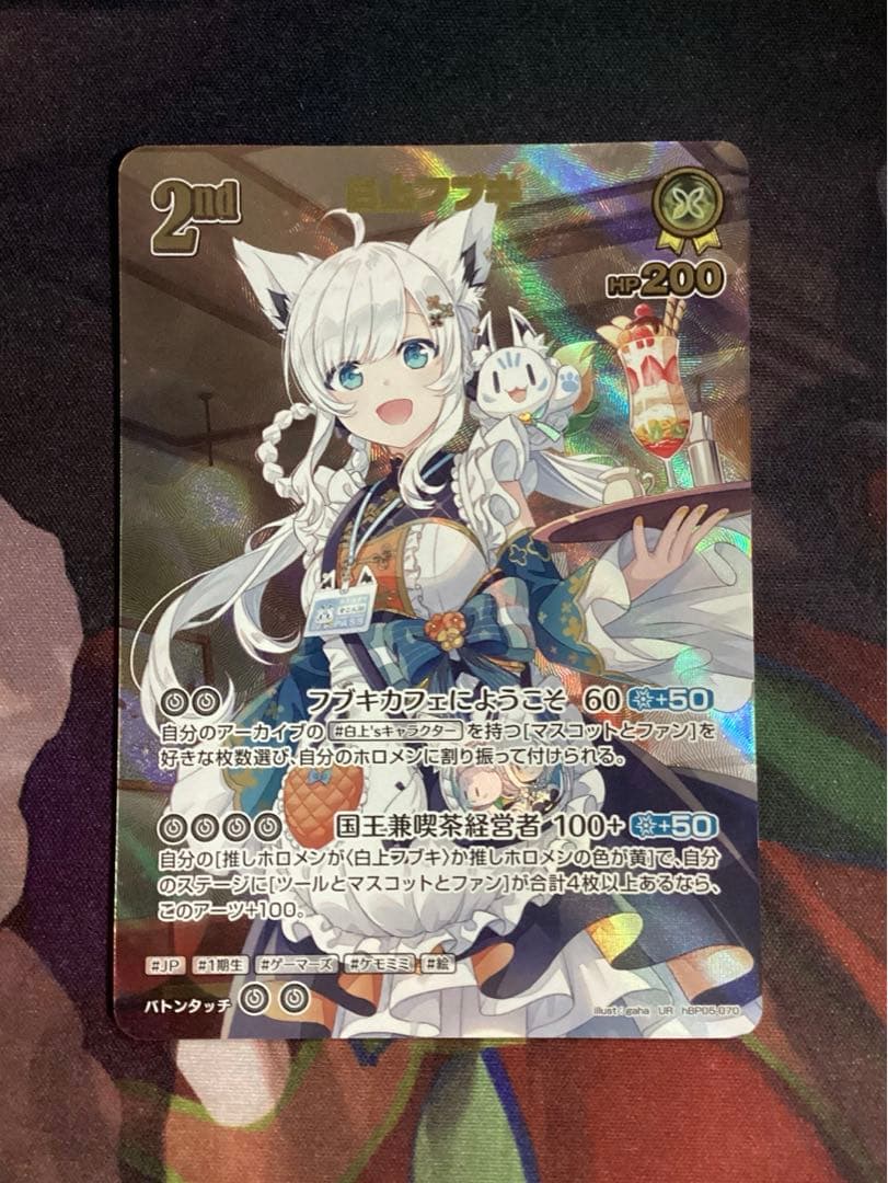 ホロカ エンチャントレガリア 白上フブキ UR