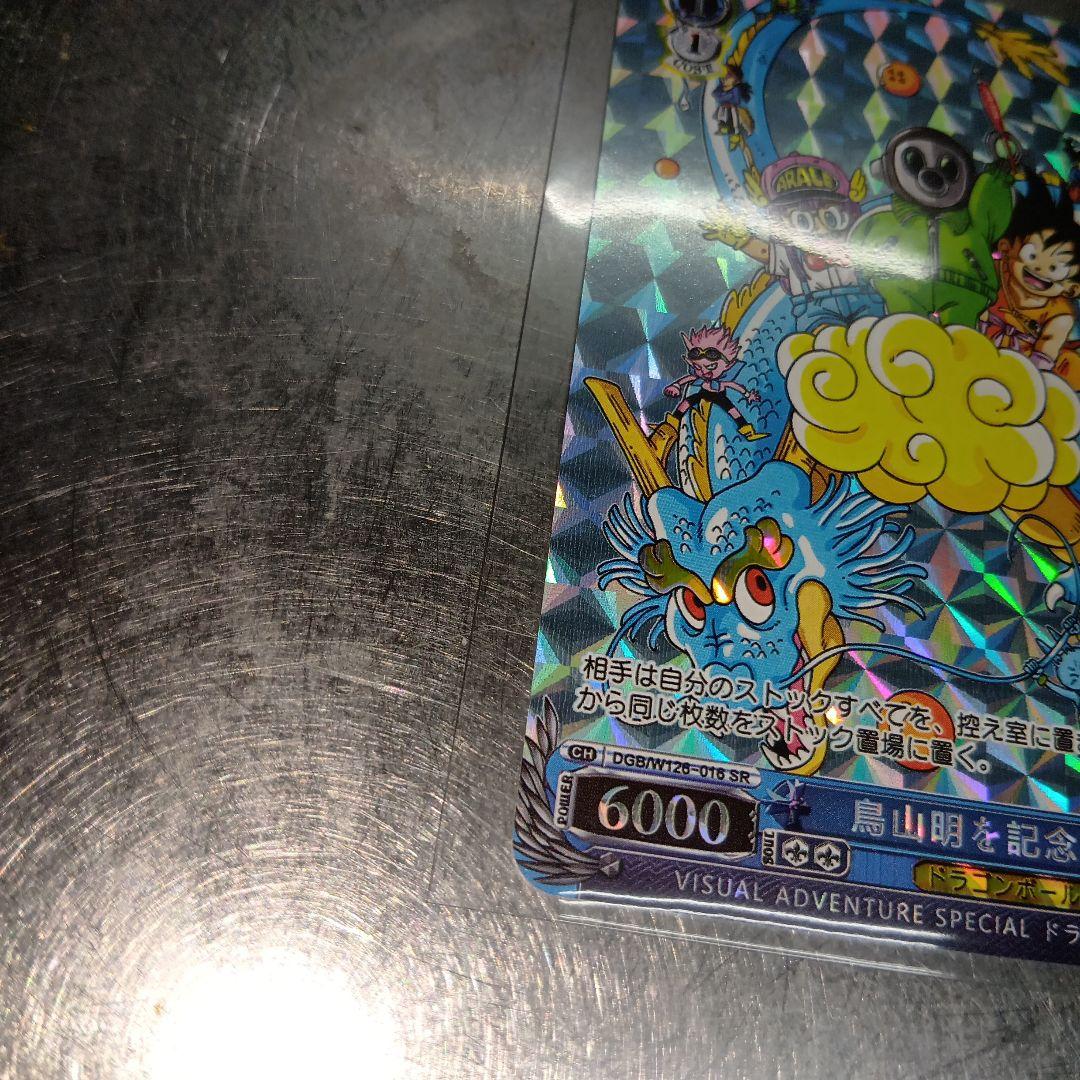 【美品】海外製 ドラゴンボールZ スペシャルカード
