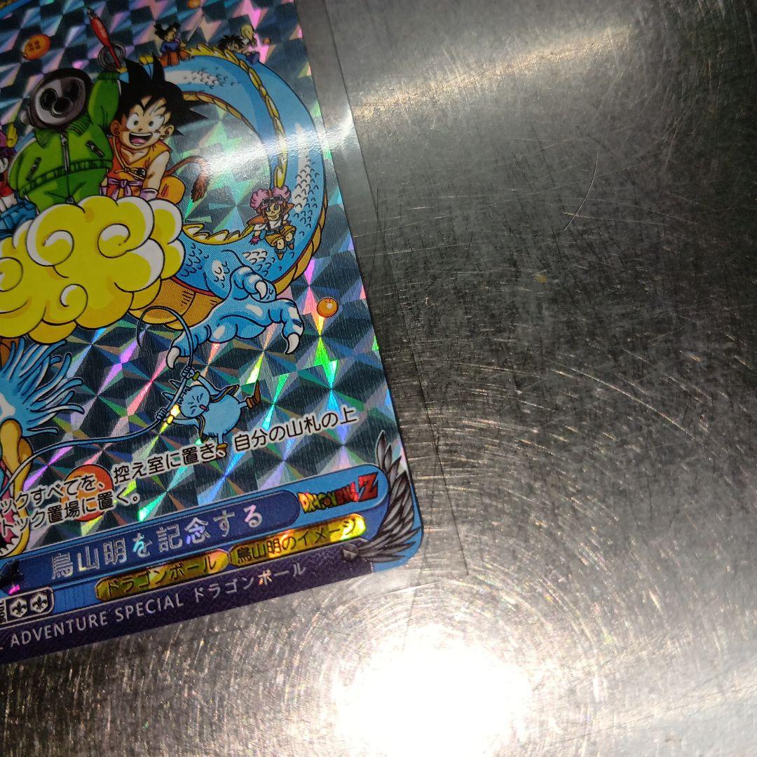 【美品】海外製 ドラゴンボールZ スペシャルカード