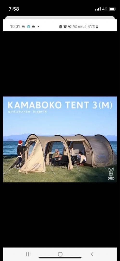 4ヶ月前に当選したのですが、使う予定がないため、売りに出します。