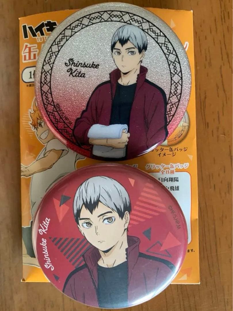 ハイキュー 缶バッジ コレクション 北信介 グリッター フルカラー