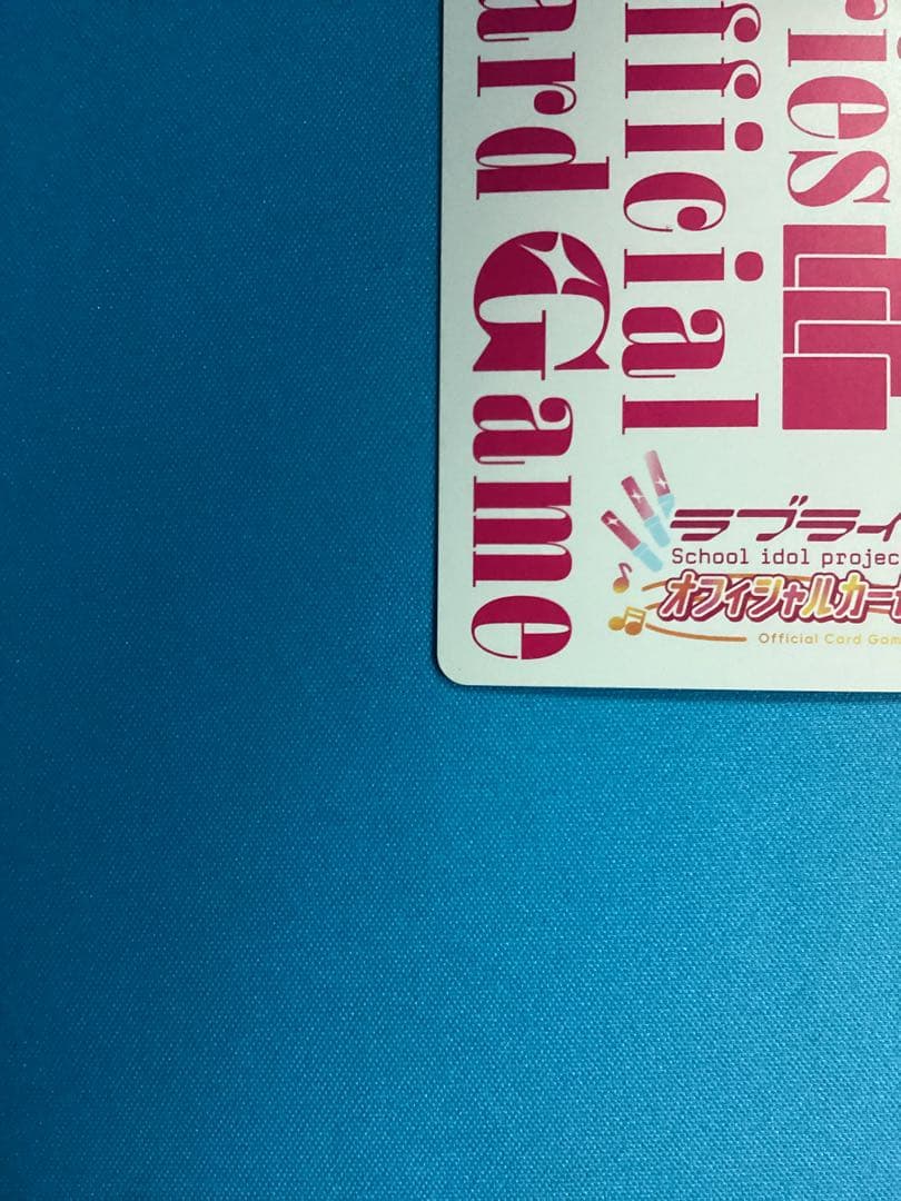 ラブカ 優木せつ菜 PE＋