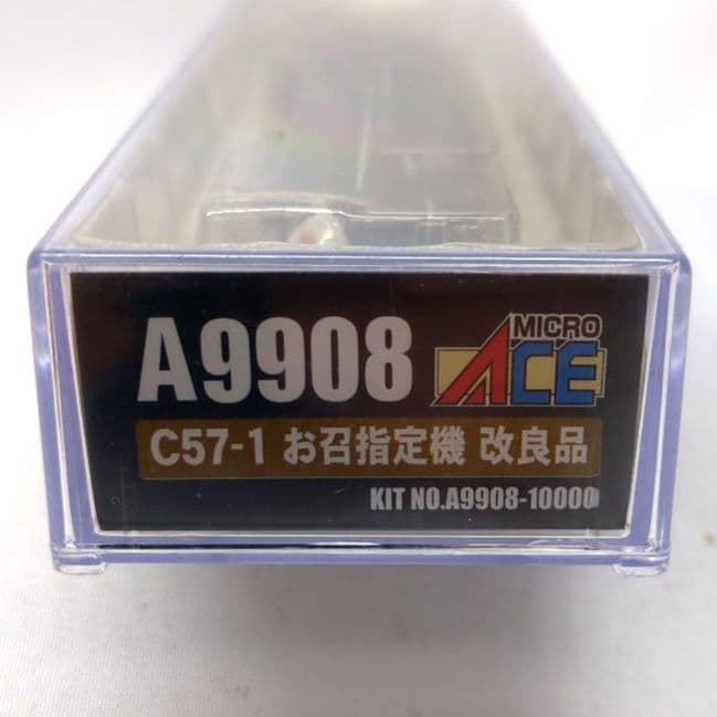マイクロエースA9908 C57−1お召指定機　改良品