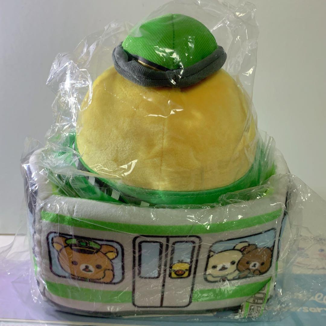 キイロイトリ リラックマと山手線ごゆるりさんぽテーマ　電車セット　未開封