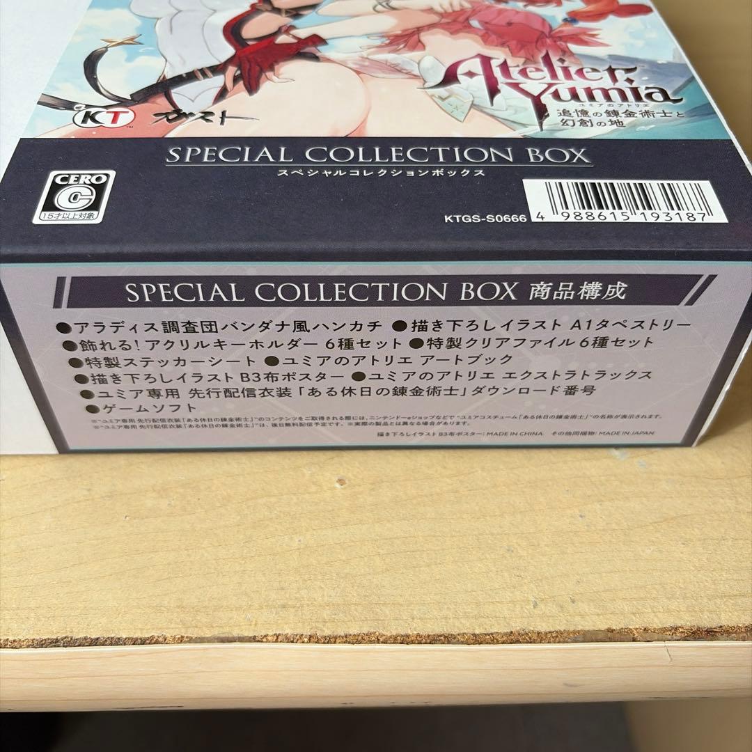ユミアのアトリエ　スペシャルコレクションボックス