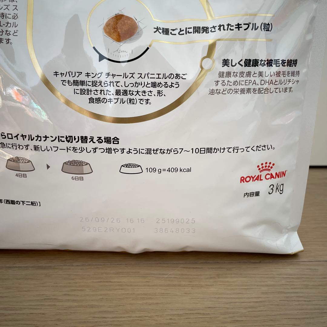 CANIN キャバリア キング チャールズ スパニエル 3kg 2袋